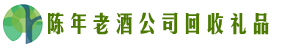云霄县乔峰回收烟酒店